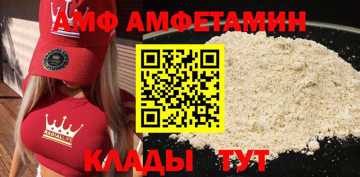 АМФЕТАМИН VHQ Кандалакша