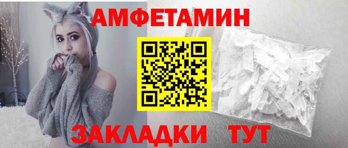 Amphetamine  АМФЕТАМИН  Вход с VPN  АМФ Розовый  Кандалакша 