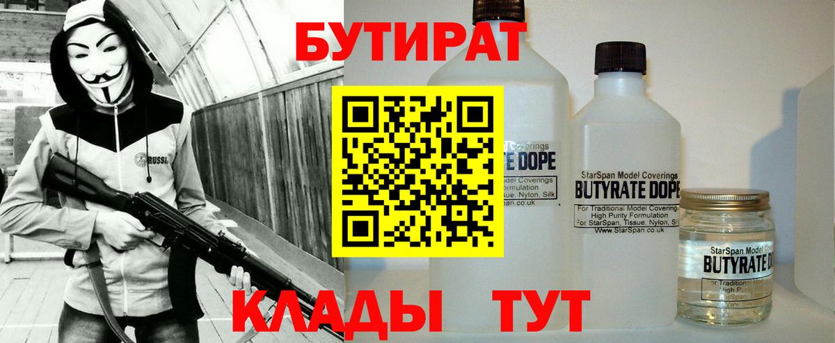 Бутират оксибутират Кандалакша