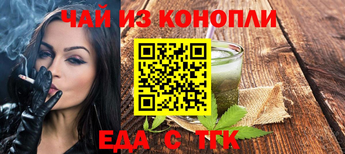 Cannafood конопля Кандалакша