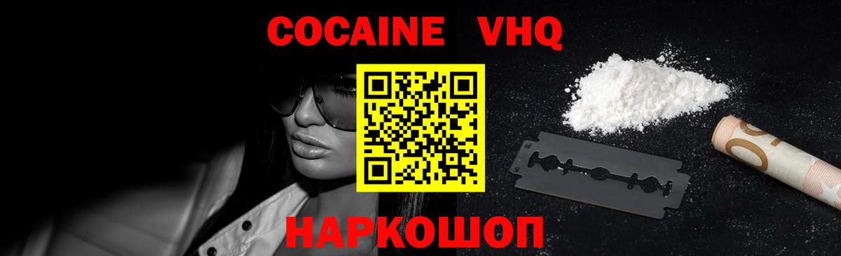 Cocaine 98%  Cocaine  Кандалакша  Вход с VPN  COCAIN Колумбийский 
