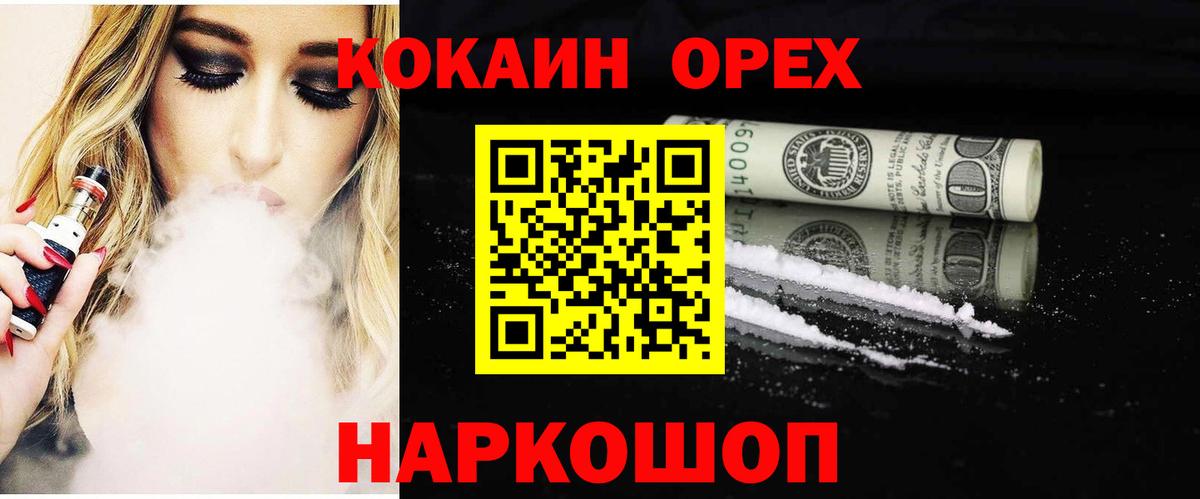 Кокаин Эквадор  COCAIN Fish Scale  Кандалакша 