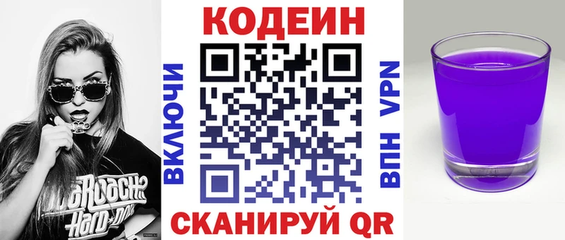 блэк спрут зеркало  Кандалакша  Кодеиновый сироп Lean напиток Lean (лин) 