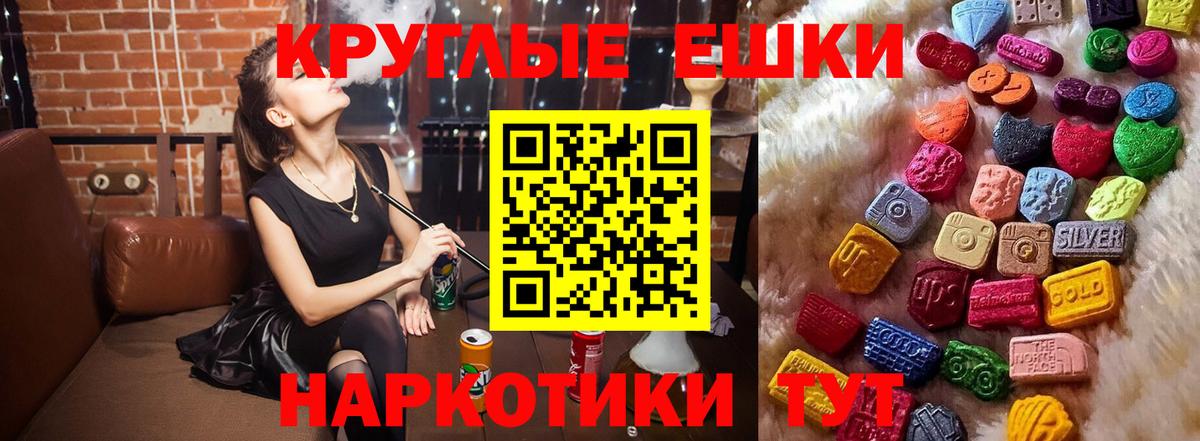 Кандалакша  Экстази 99%  Ecstasy  Вход с VPN  ЭКСТАЗИ XTC 