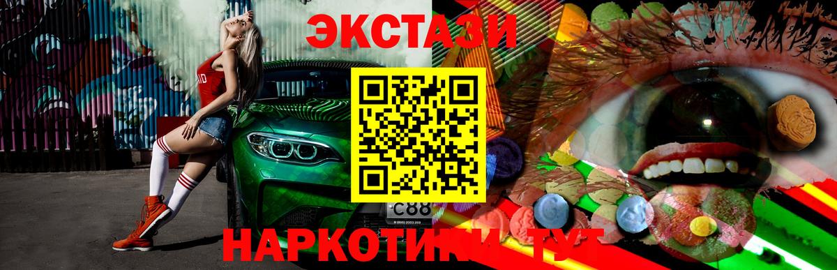 Ecstasy 280мг Кандалакша