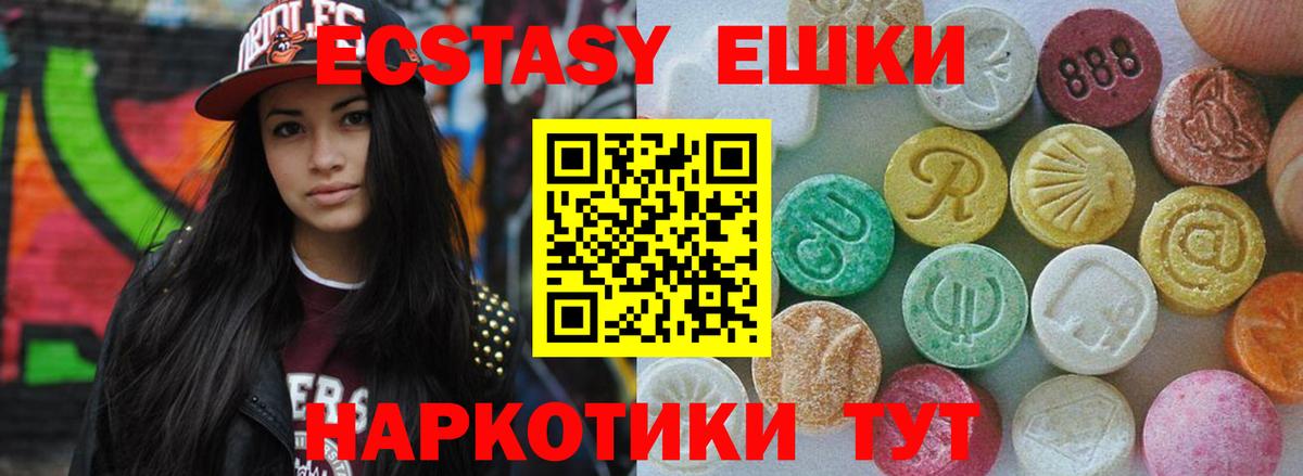 даркнет как зайти  мега маркетплейс  Экстази 250 мг  Ecstasy  Кандалакша  купить  цена 