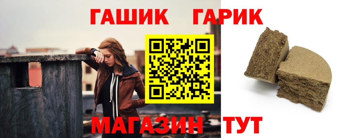 ГАШИШ 40% ТГК Кандалакша