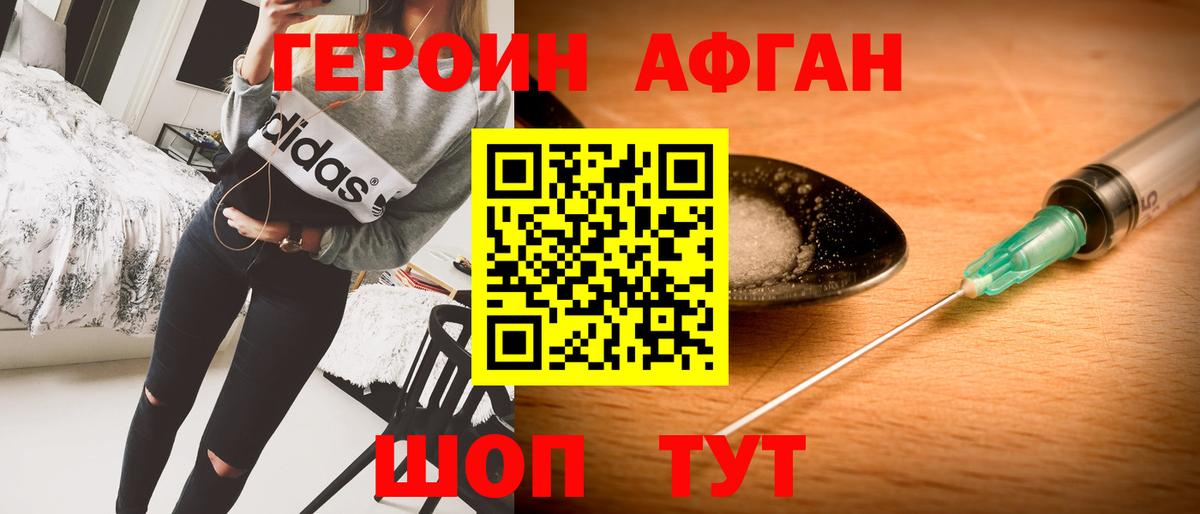 Героин герыч  Кандалакша 