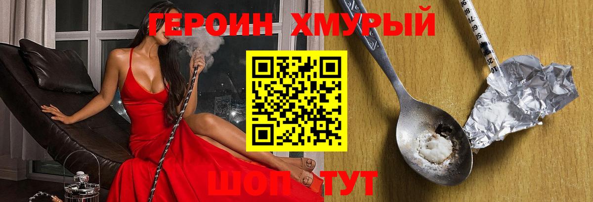 Кандалакша  Героин белый  Героин  Вход с VPN 