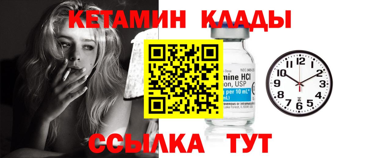 Кетамин VHQ Кандалакша