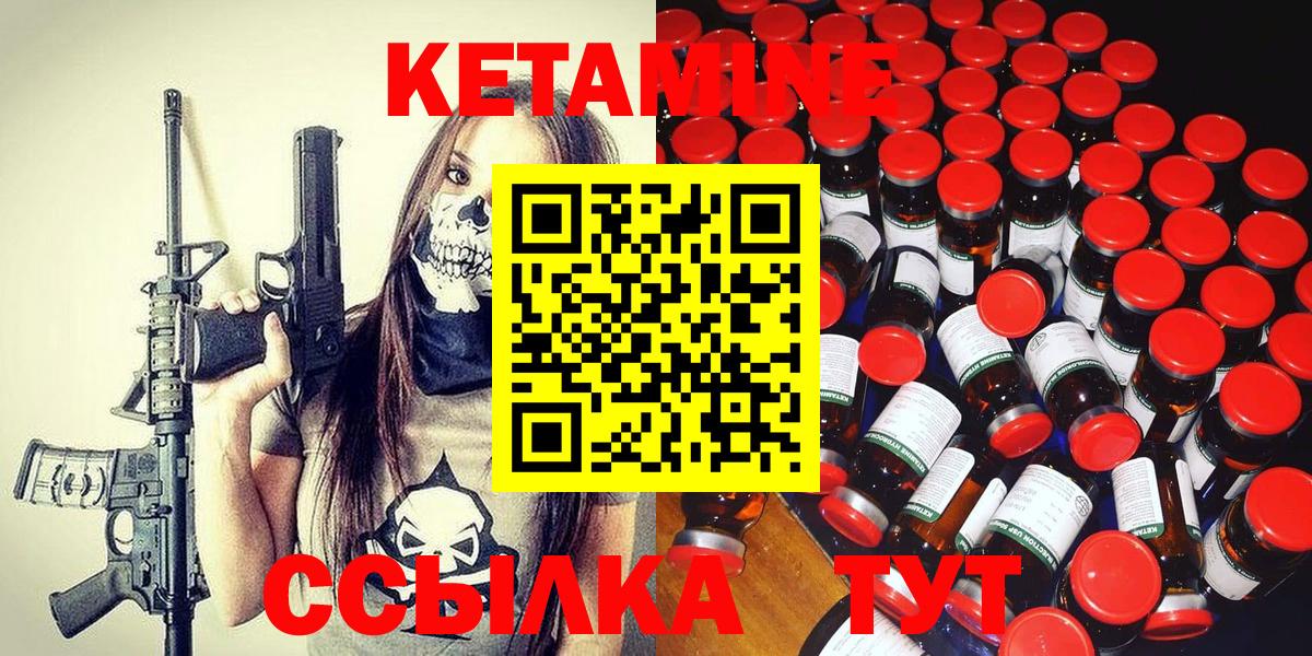 Кандалакша  КЕТАМИН VHQ  КЕТАМИН ketamine  Вход с VPN 
