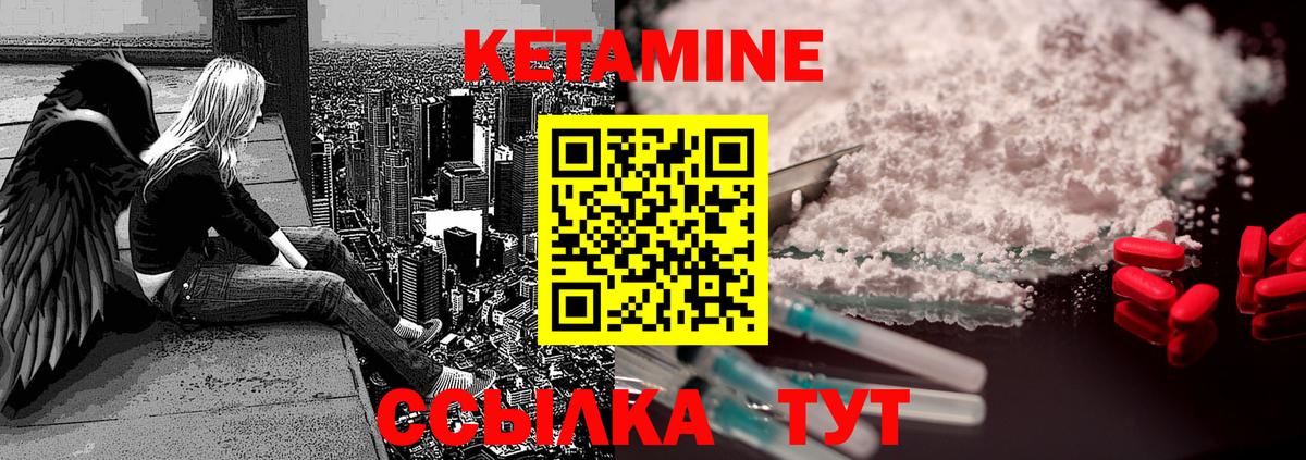 Кетамин ketamine  Кандалакша 