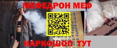 мескалин Балаково