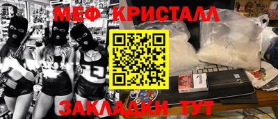 мескалин Балаково