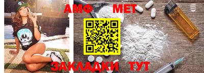 метамфетамин Балахна