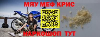 метамфетамин Балахна