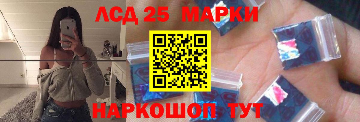 LSD-25 экстази кислота Кандалакша