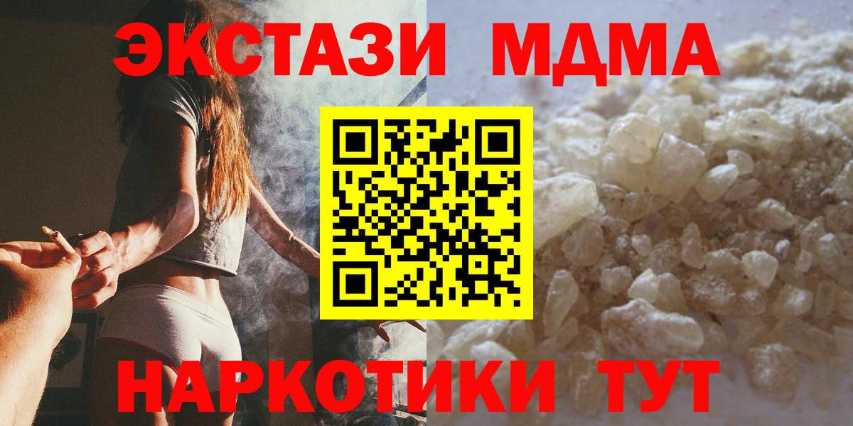 МДМА crystal  Кандалакша  МДМА  MDMA VHQ 