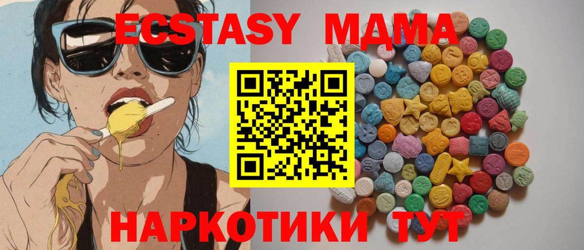 COCAIN  Вход с VPN  МДМА  ГАШИШ  Кандалакша  МЕФ  