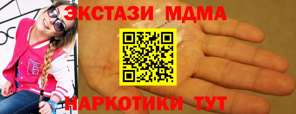 МДМА Molly  MDMA  MDMA crystal  Кандалакша  Вход с VPN 