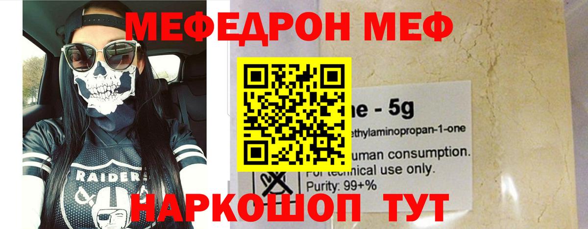 МЕФ кристаллы Кандалакша
