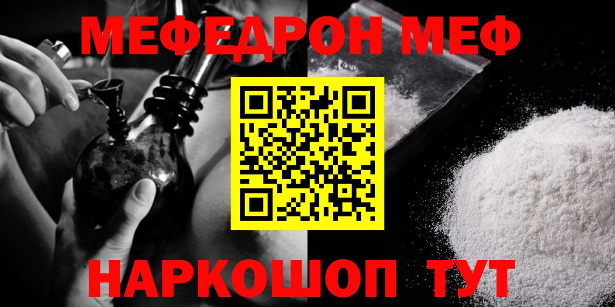 закладка  Меф  Кандалакша  МЯУ-МЯУ кристаллы  Меф 