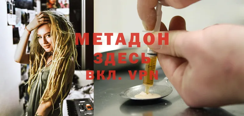 Метадон methadone  Кандалакша 