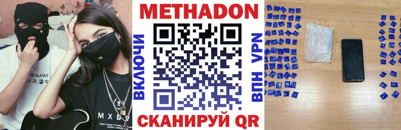 МЕТАДОН methadone  закладка  Кандалакша 