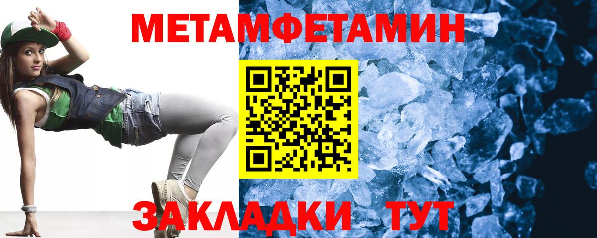 МЕТАМФЕТАМИН витя  Вход с VPN  Кандалакша 