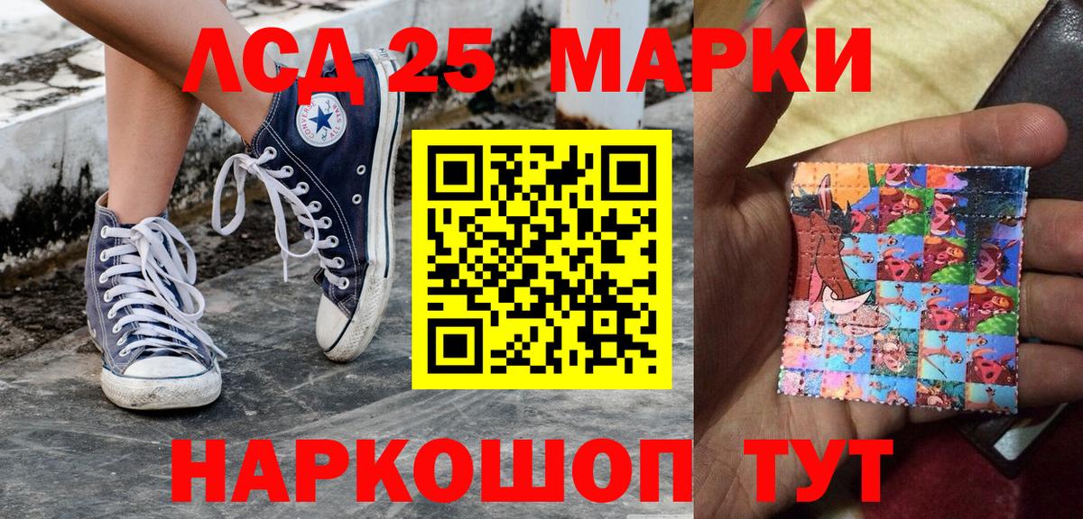 Марки 25I-NBOMe 1,5мг  Кандалакша 