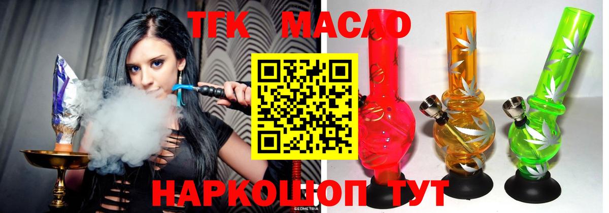 Дистиллят ТГК THC oil Кандалакша