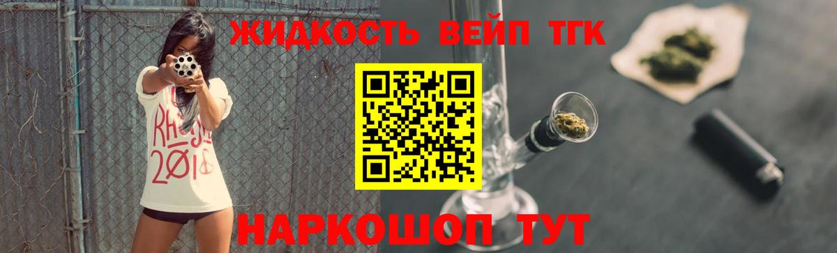 Дистиллят ТГК концентрат  Вход с VPN  ТГК гашишное масло  Кандалакша 